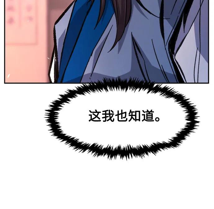 [第118话] 合作(1)33