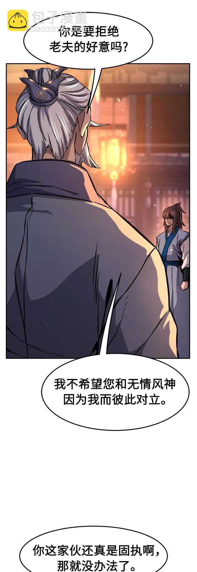 [第118话] 合作(1)37