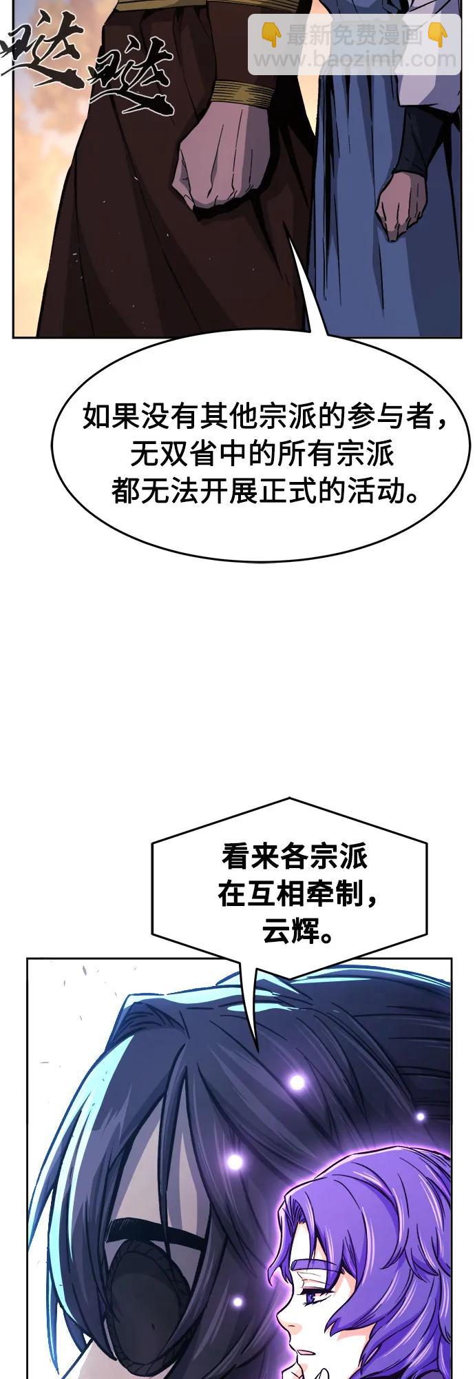 [第118话] 合作(1)4