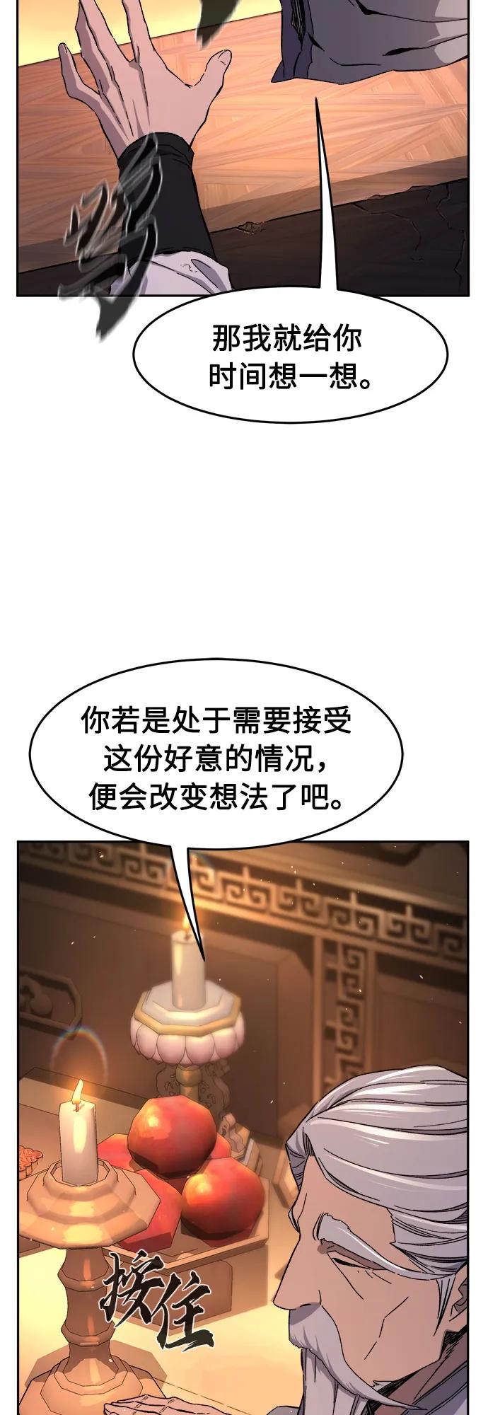 [第118话] 合作(1)42