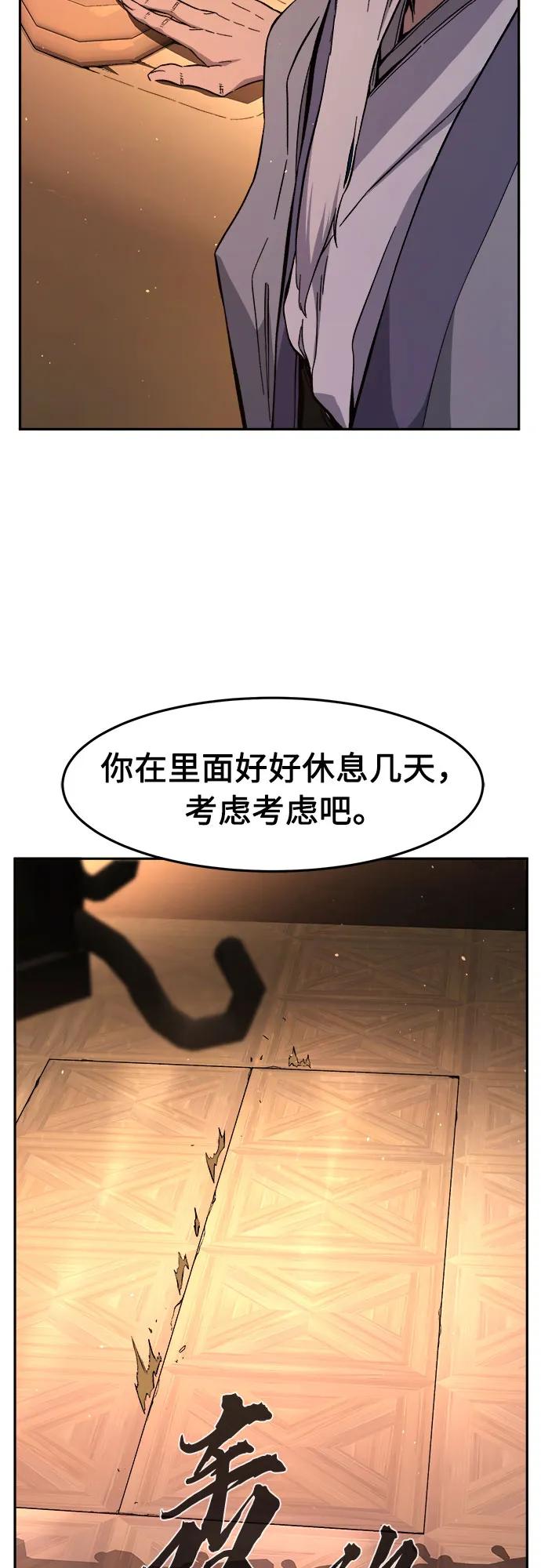 [第118话] 合作(1)43
