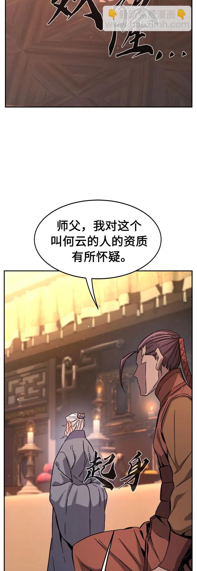 [第118话] 合作(1)44