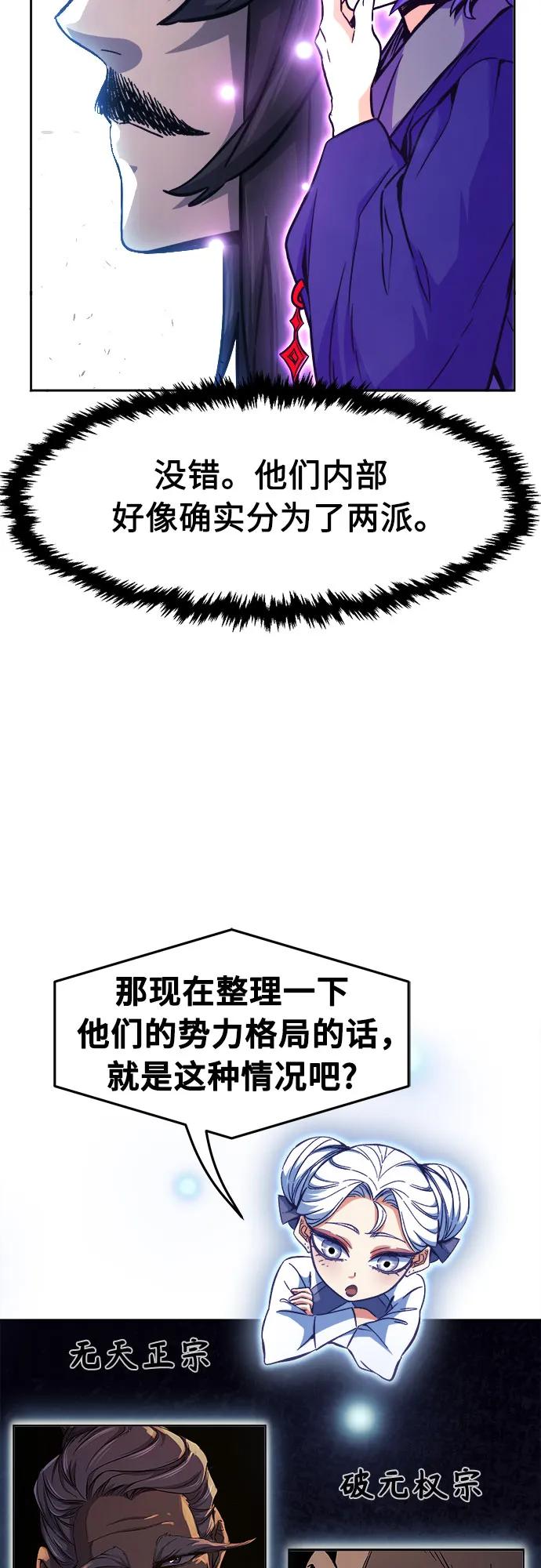 [第118话] 合作(1)5