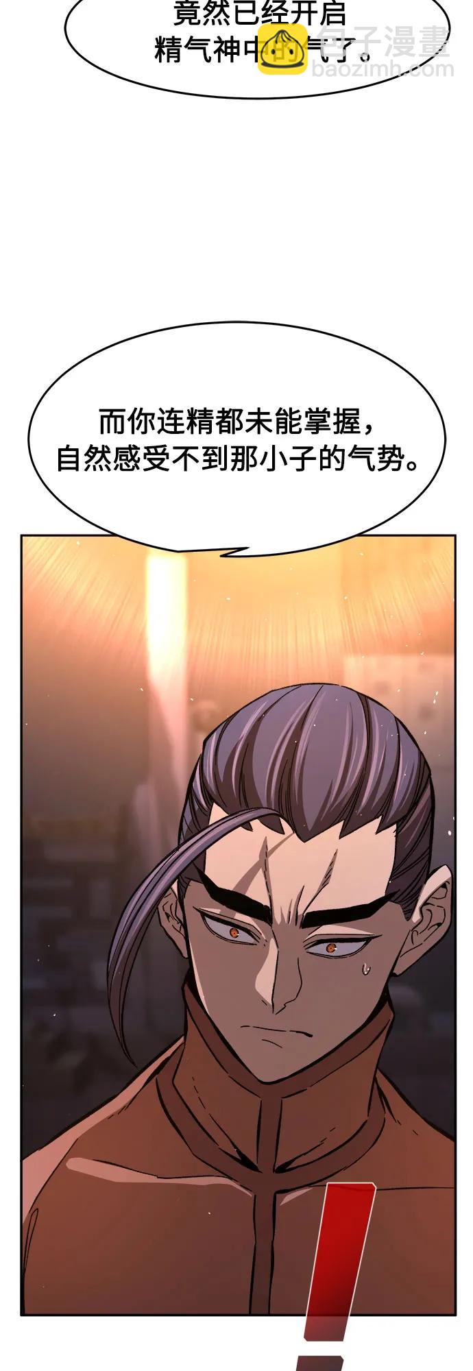 [第118话] 合作(1)51