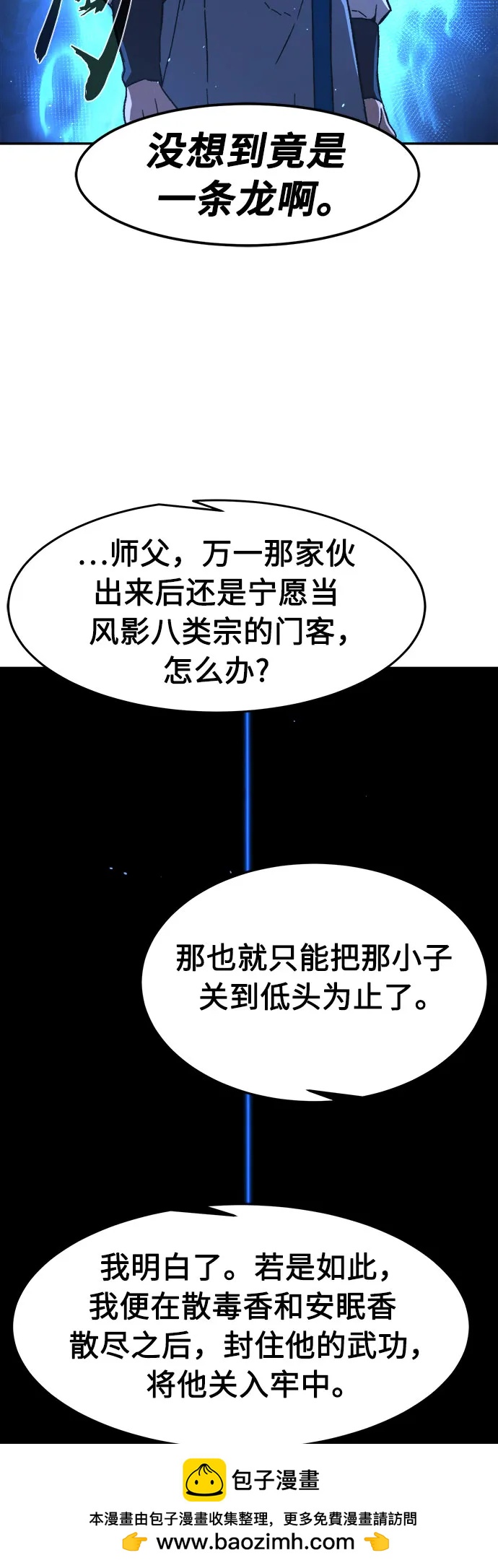[第118话] 合作(1)53