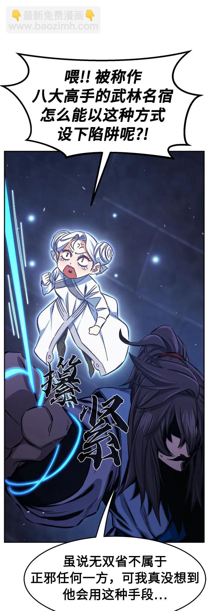 [第118话] 合作(1)56