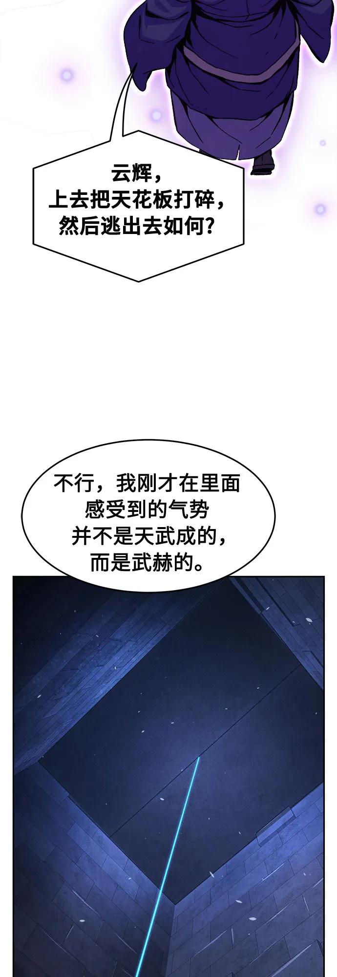 [第118话] 合作(1)58