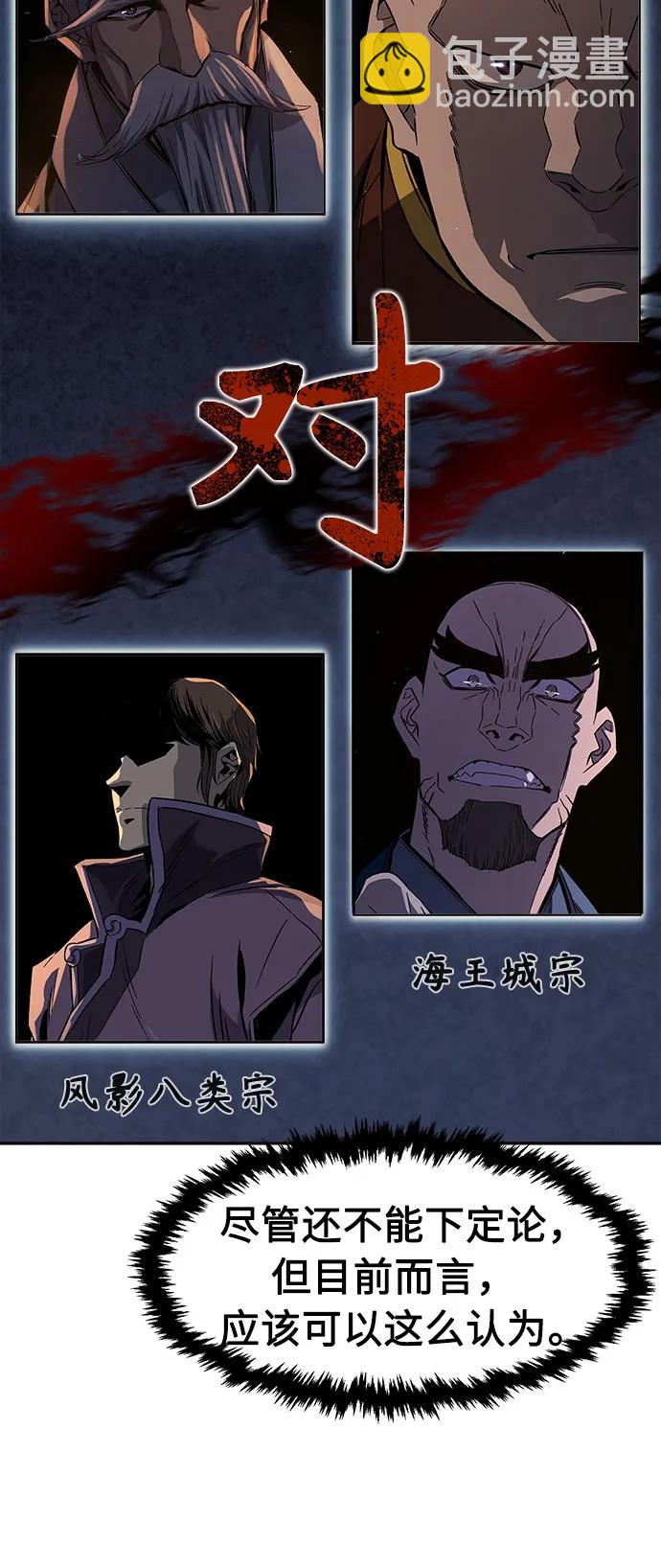 [第118话] 合作(1)6
