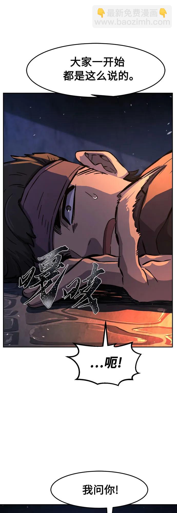 [第118话] 合作(1)71