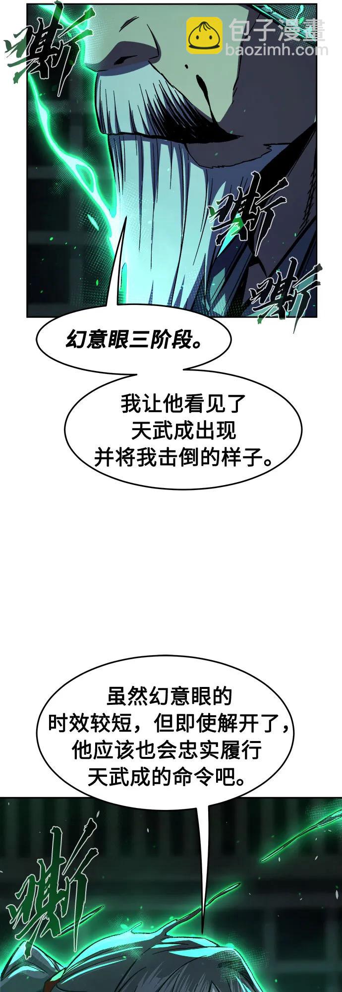 [第118话] 合作(1)85