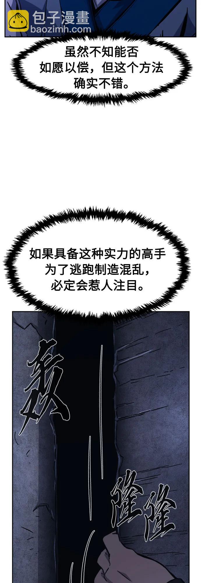 [第119话] 合作(2)24