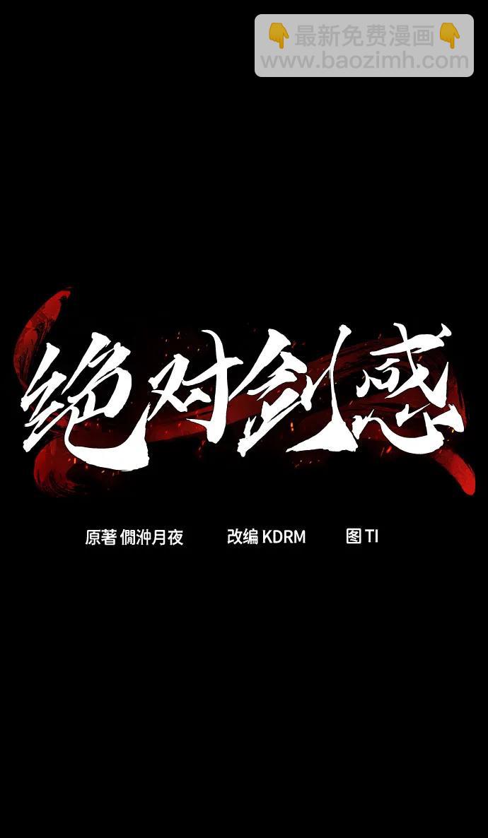 [第119话] 合作(2)34