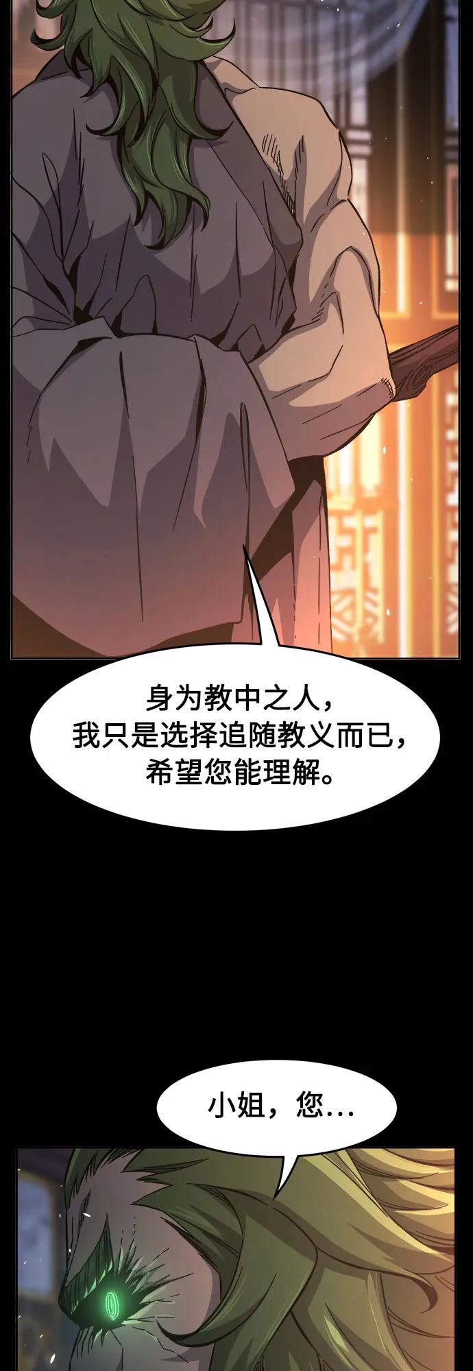 [第119话] 合作(2)41