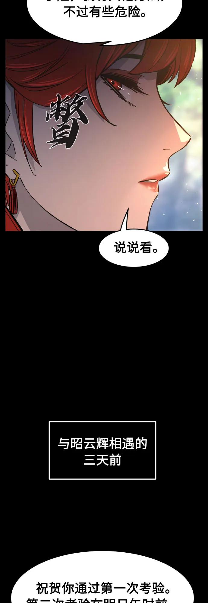 [第119话] 合作(2)57