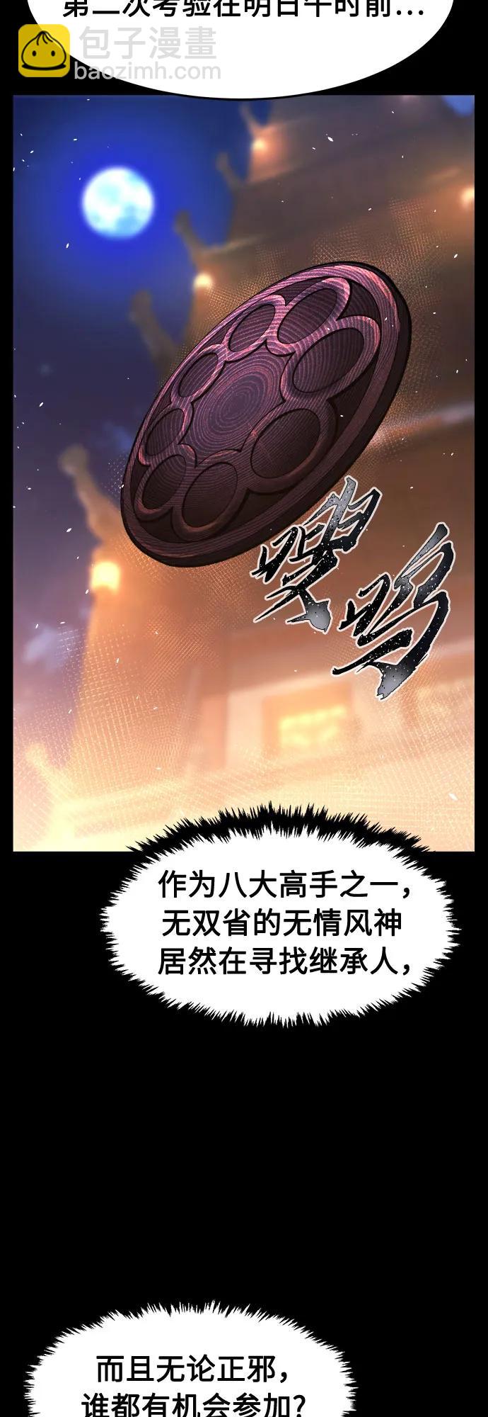 [第119话] 合作(2)58