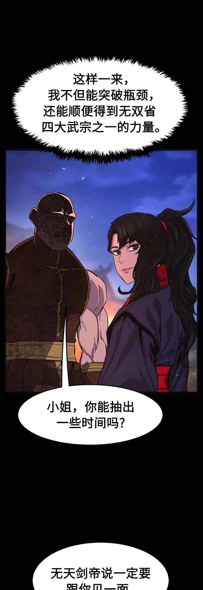 [第119话] 合作(2)60