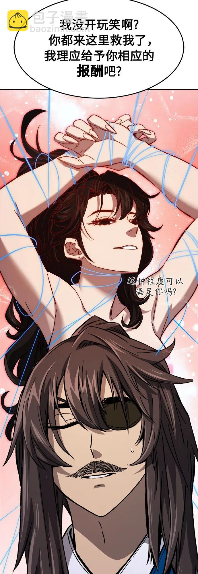 [第120话] 合作(3)38