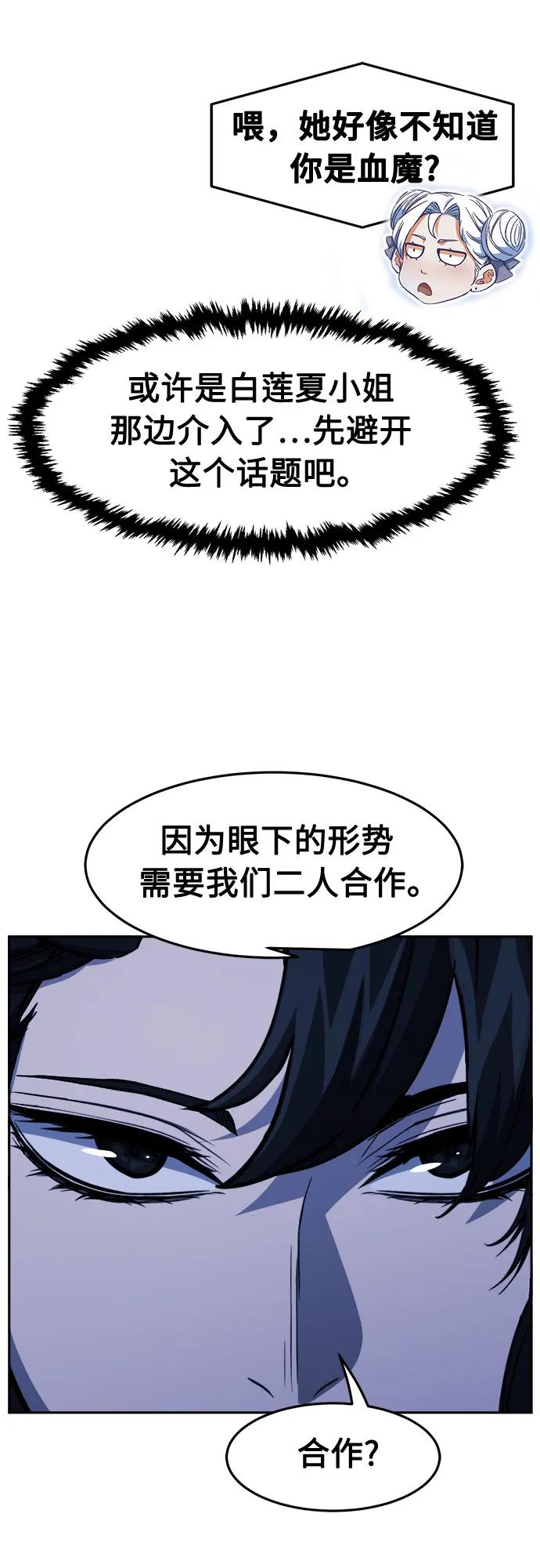 [第120话] 合作(3)44