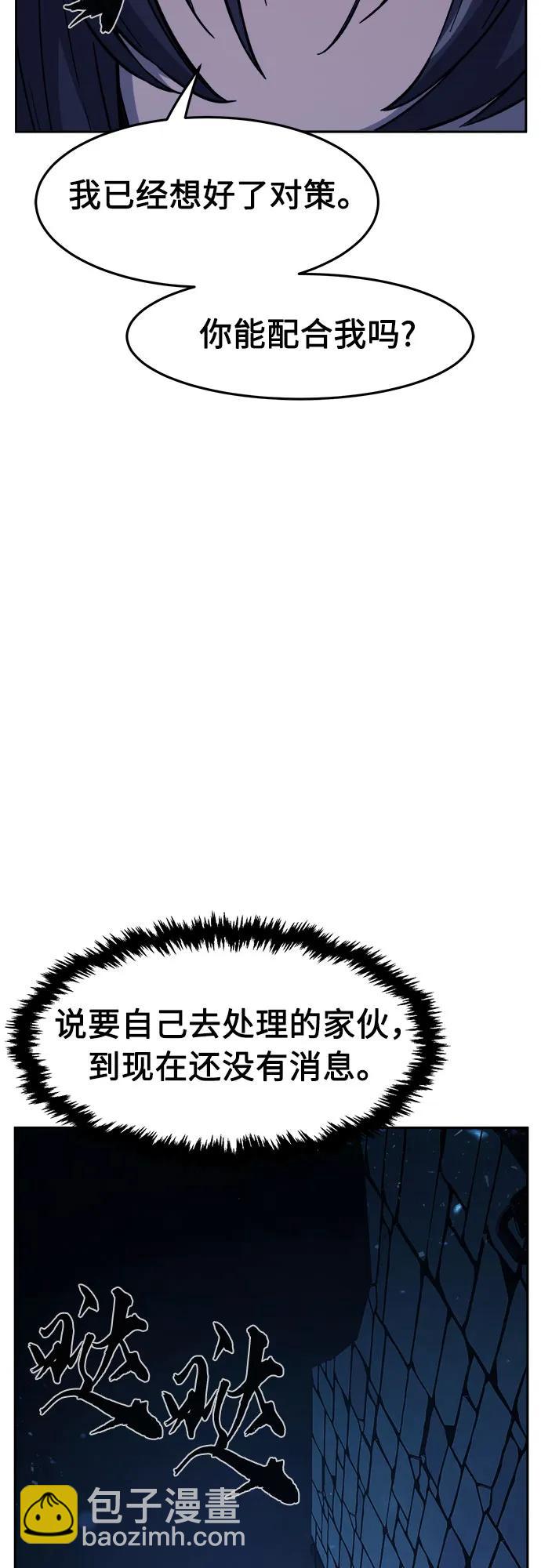 [第120话] 合作(3)54