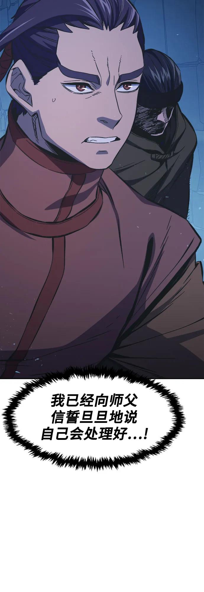 [第120话] 合作(3)56