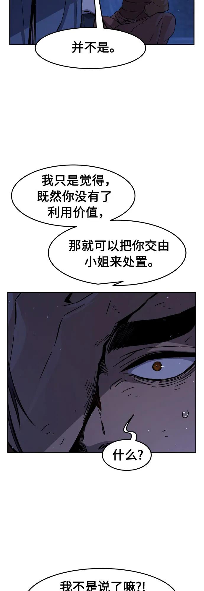 [第121话] 合作(4)29
