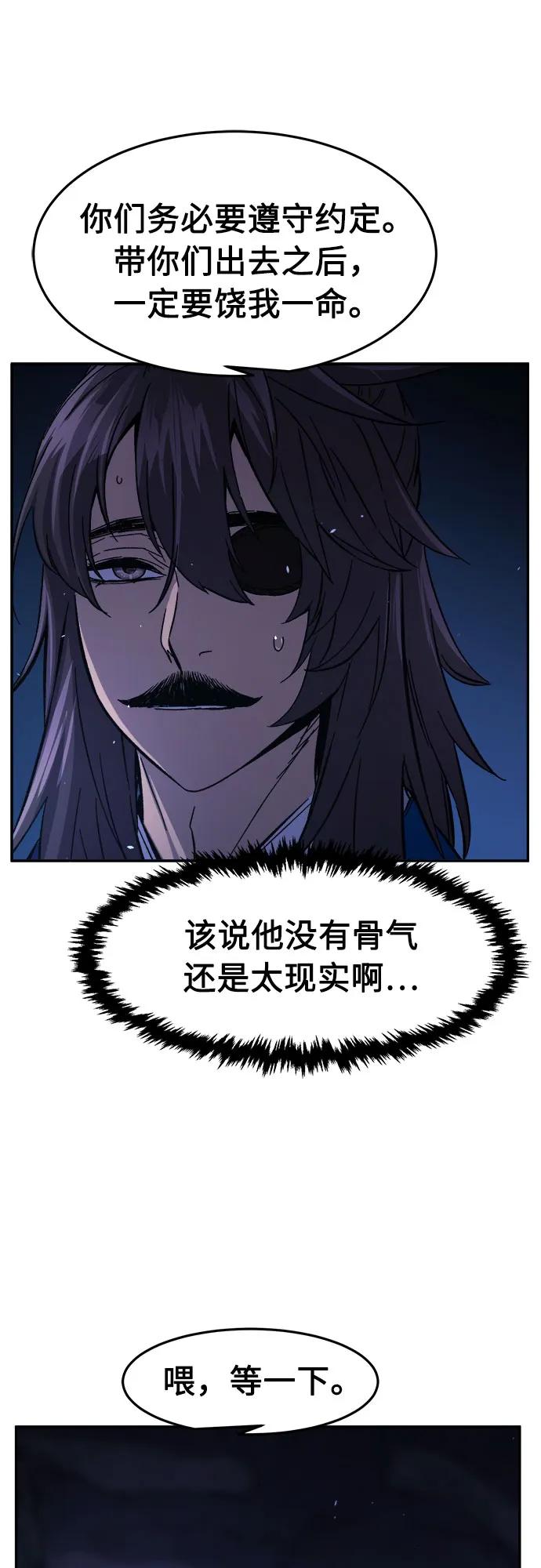 [第121话] 合作(4)43