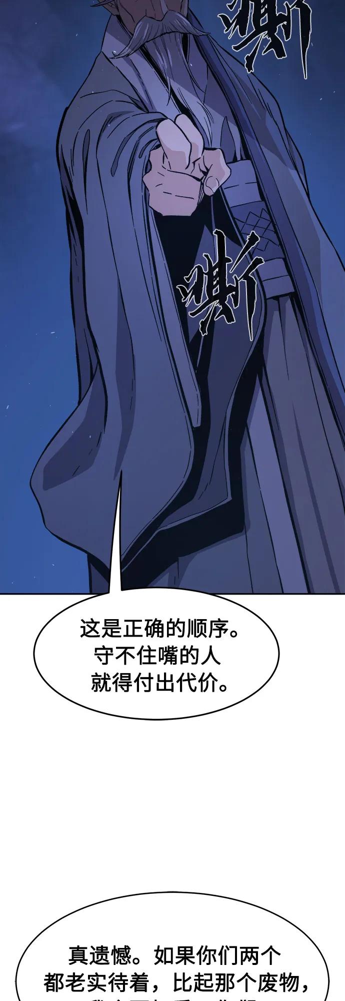 [第121话] 合作(4)68