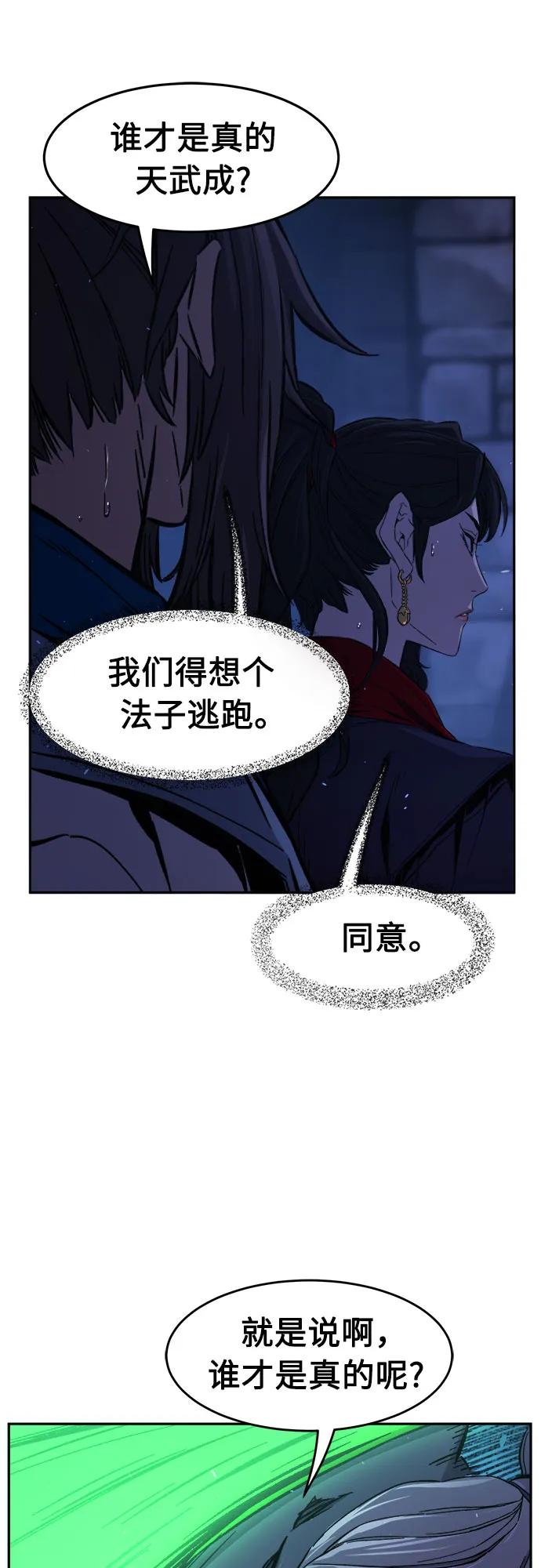 [第121话] 合作(4)70