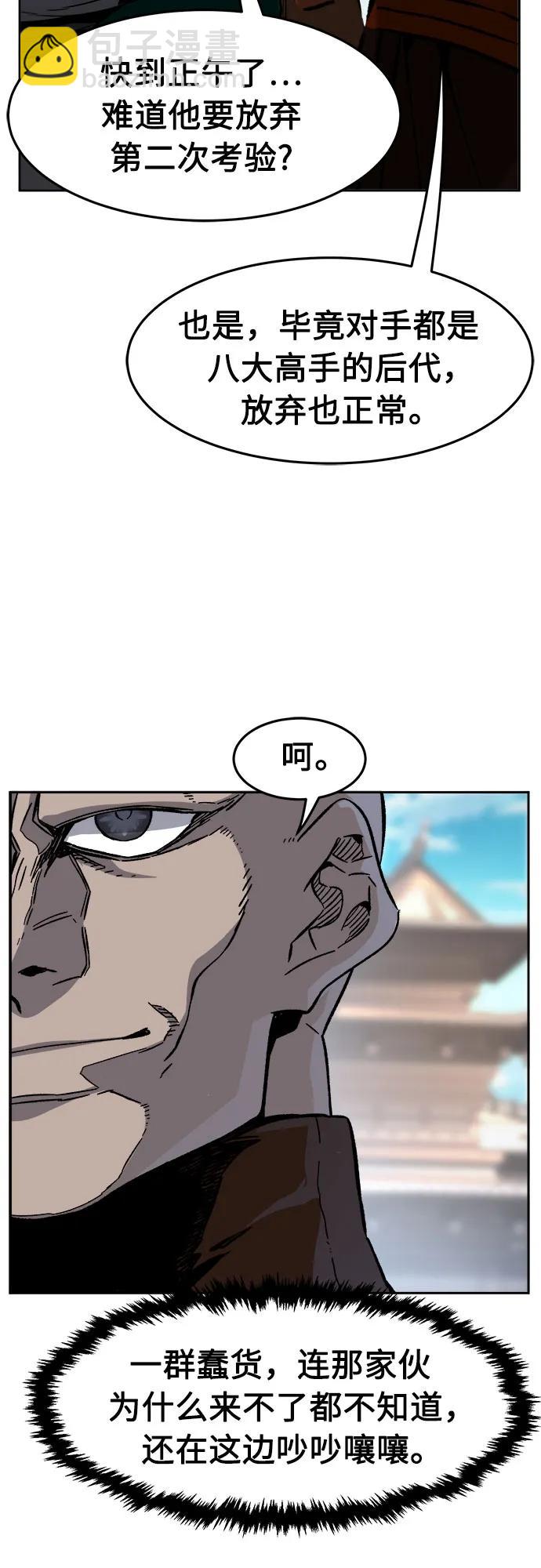 [第122话] 合作(5)54