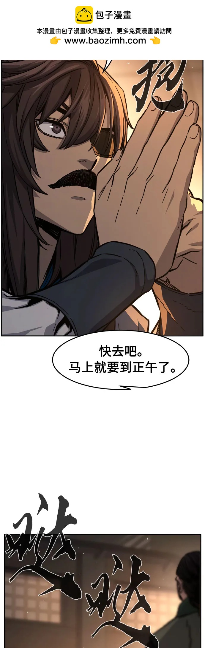 [第123话] 无情风神(1)11