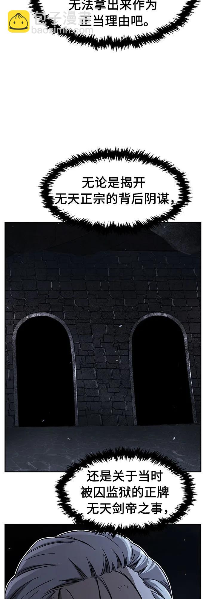 [第123话] 无情风神(1)23
