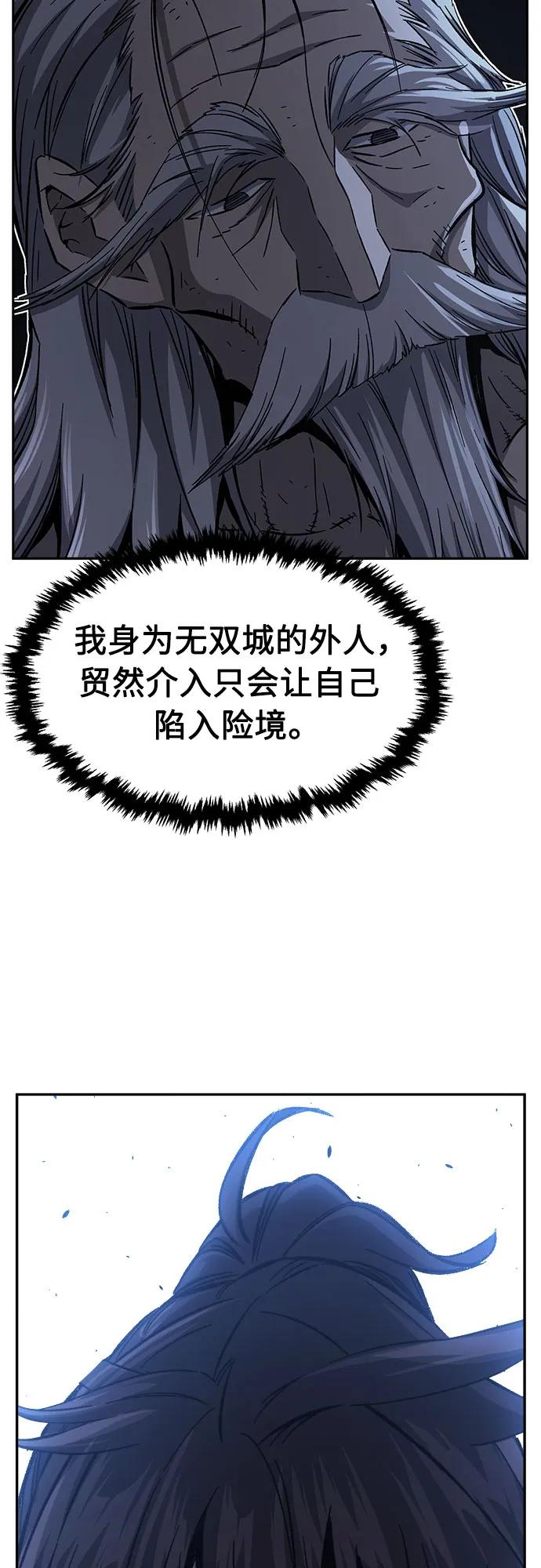 [第123话] 无情风神(1)24