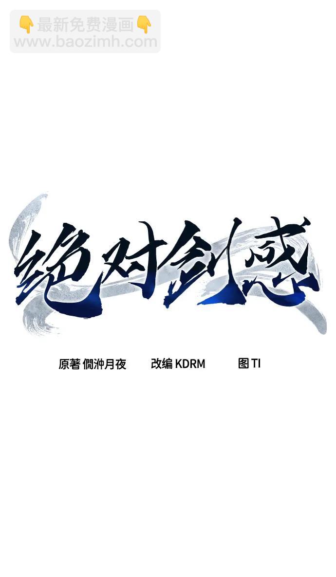 [第123话] 无情风神(1)32
