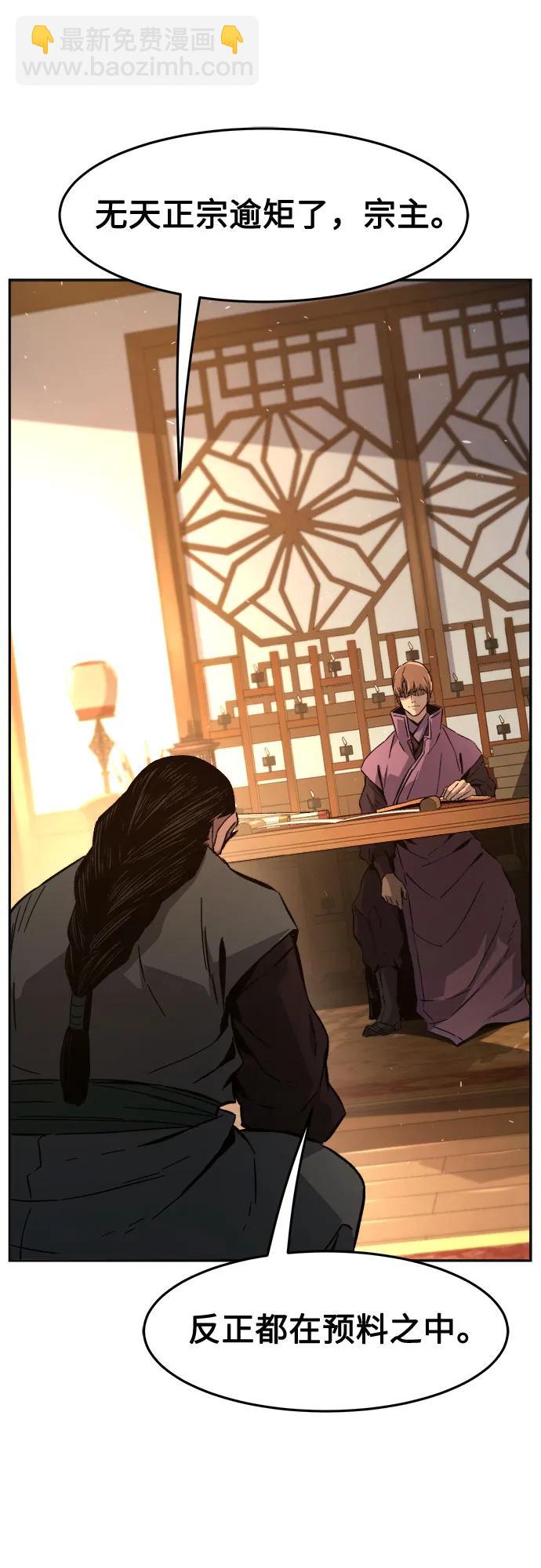 [第123话] 无情风神(1)33