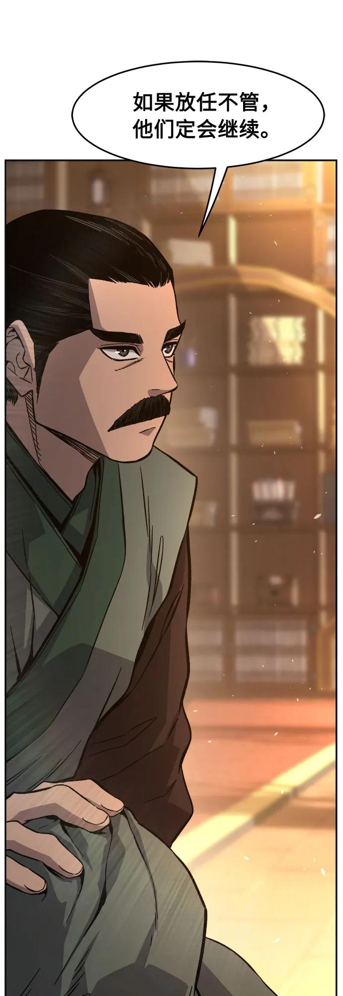 [第123话] 无情风神(1)34