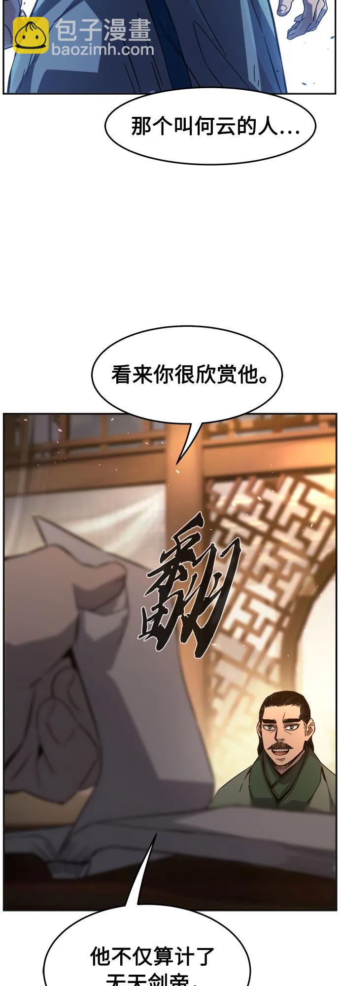 [第123话] 无情风神(1)36