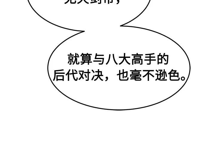 [第123话] 无情风神(1)37