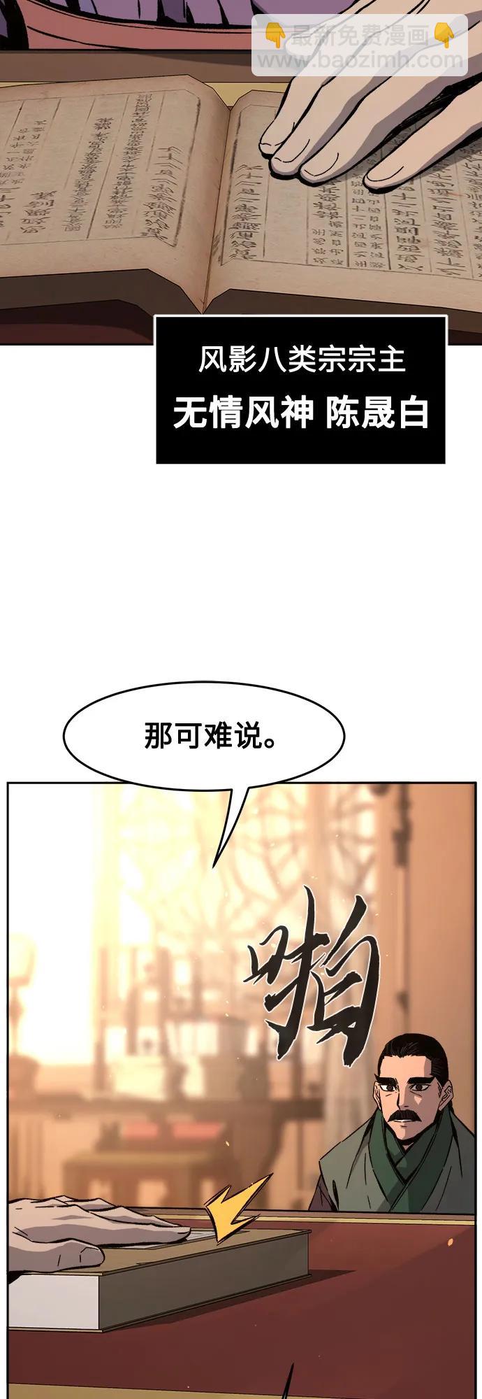 [第123话] 无情风神(1)39
