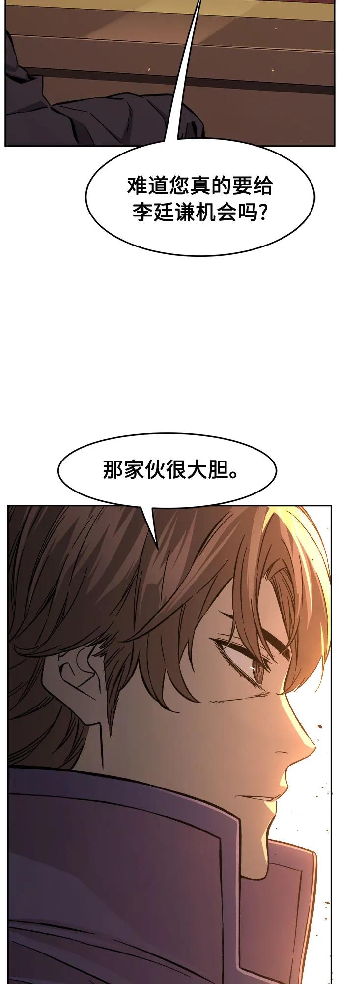 [第123话] 无情风神(1)40