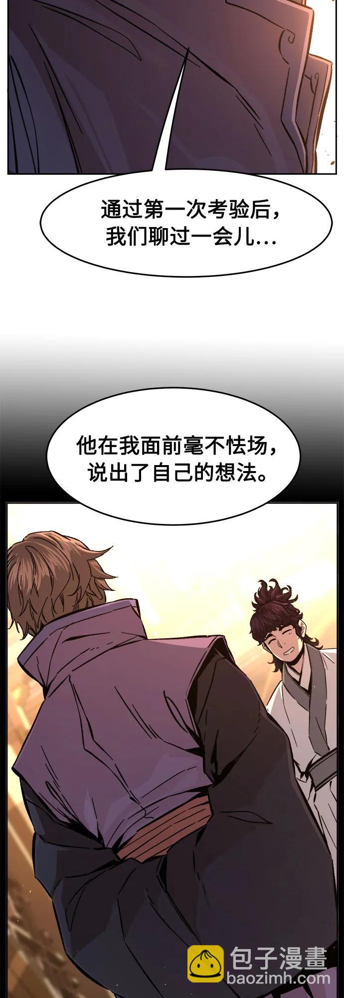 [第123话] 无情风神(1)41