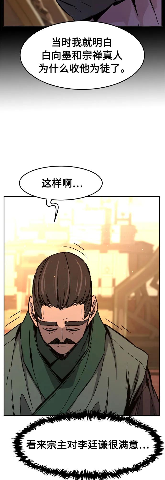 [第123话] 无情风神(1)42