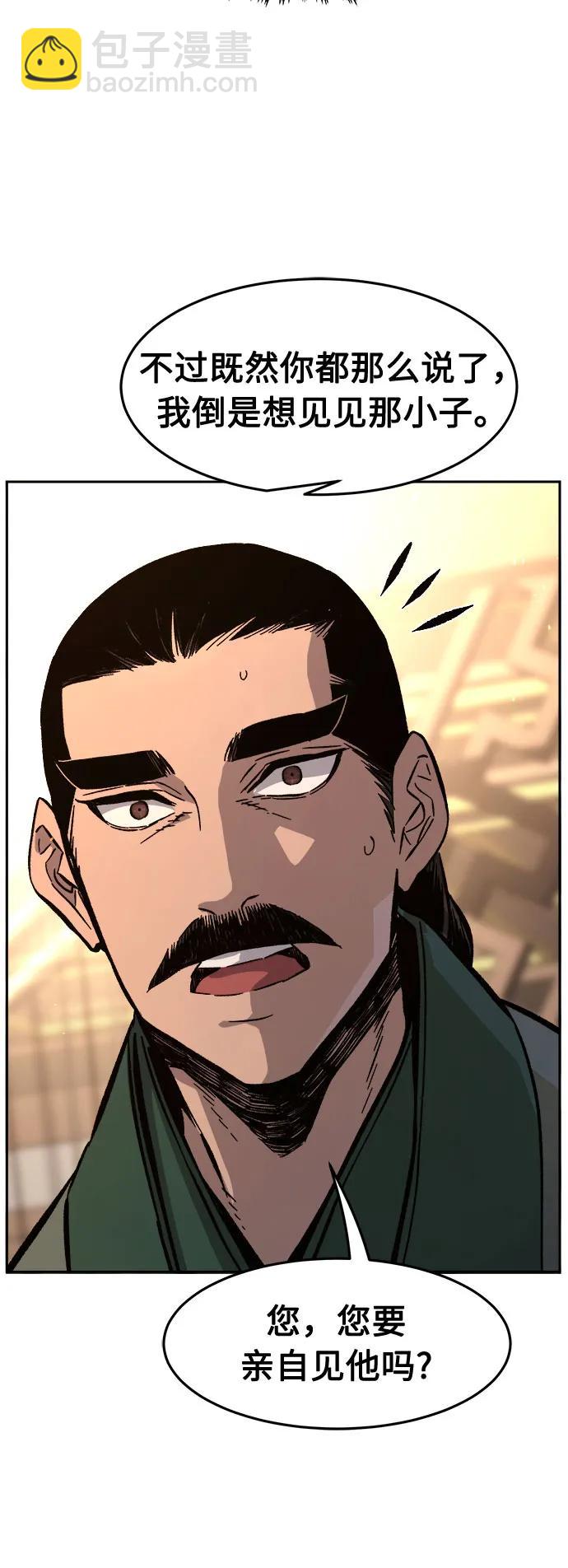 [第123话] 无情风神(1)43