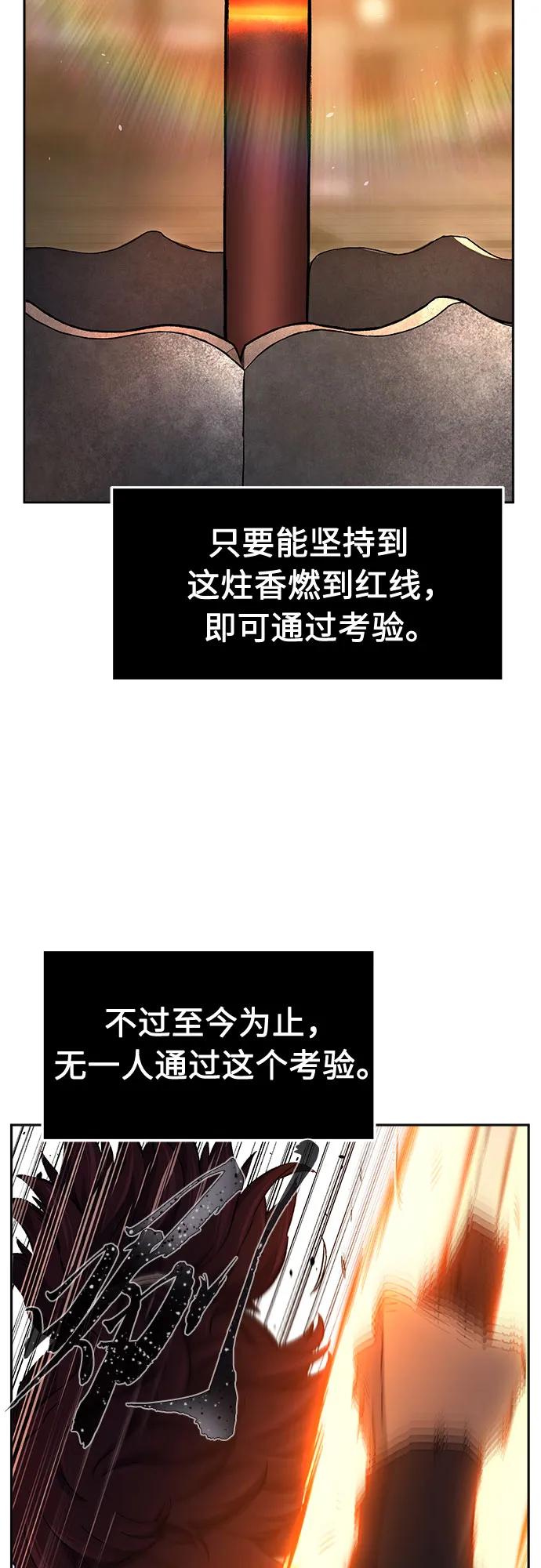 [第123话] 无情风神(1)46