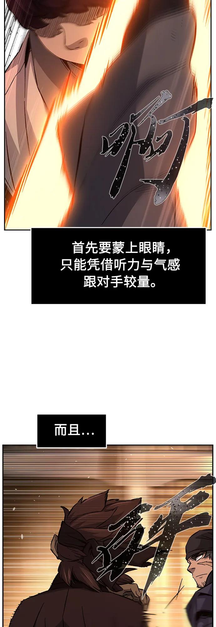 [第123话] 无情风神(1)51