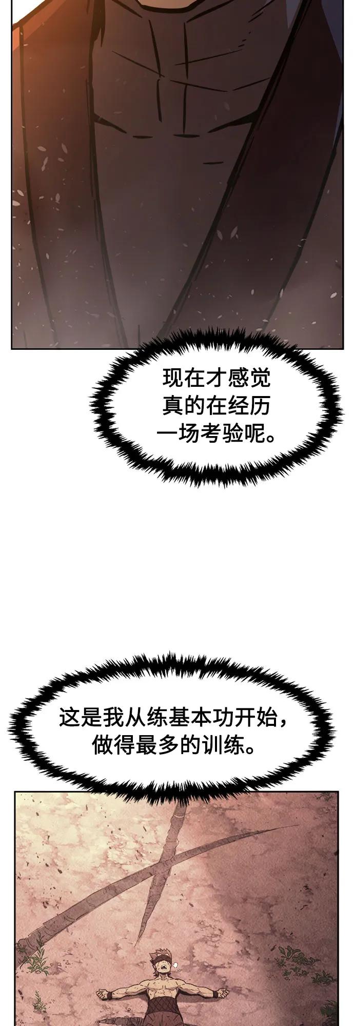 [第123话] 无情风神(1)55