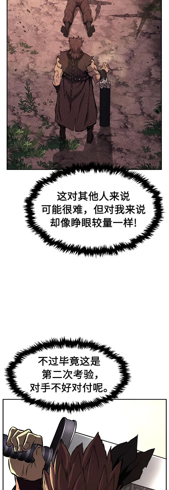 [第123话] 无情风神(1)56