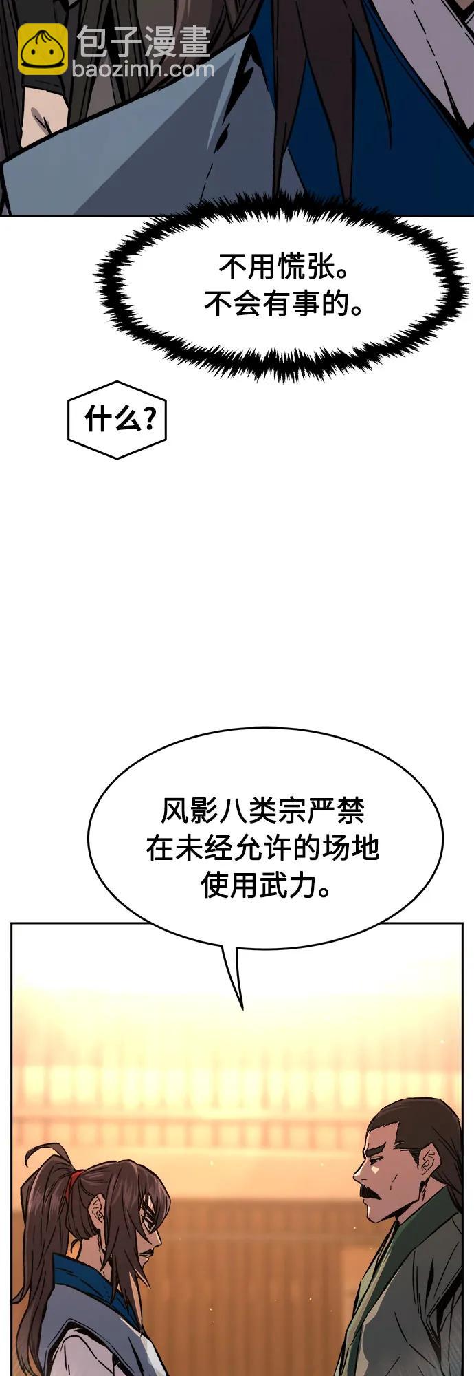 [第123话] 无情风神(1)6