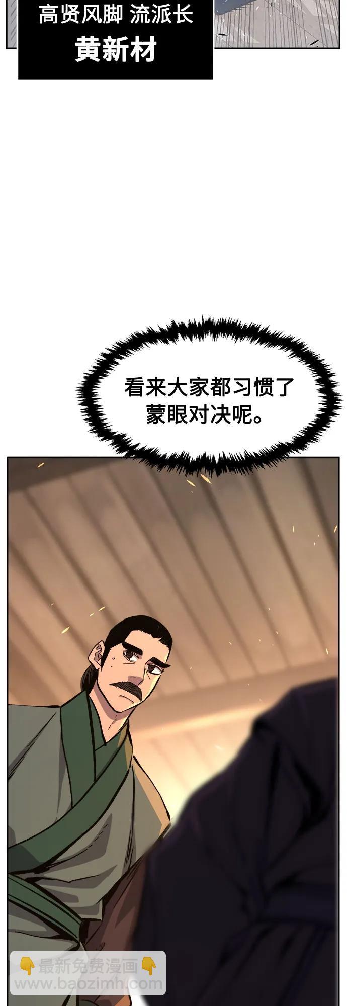 [第123话] 无情风神(1)61