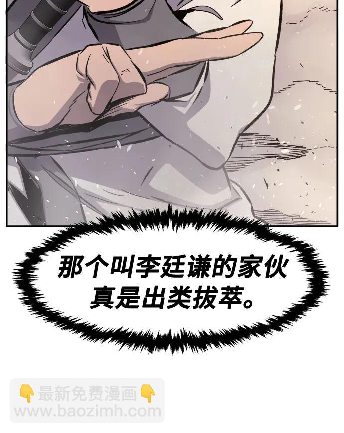[第123话] 无情风神(1)63