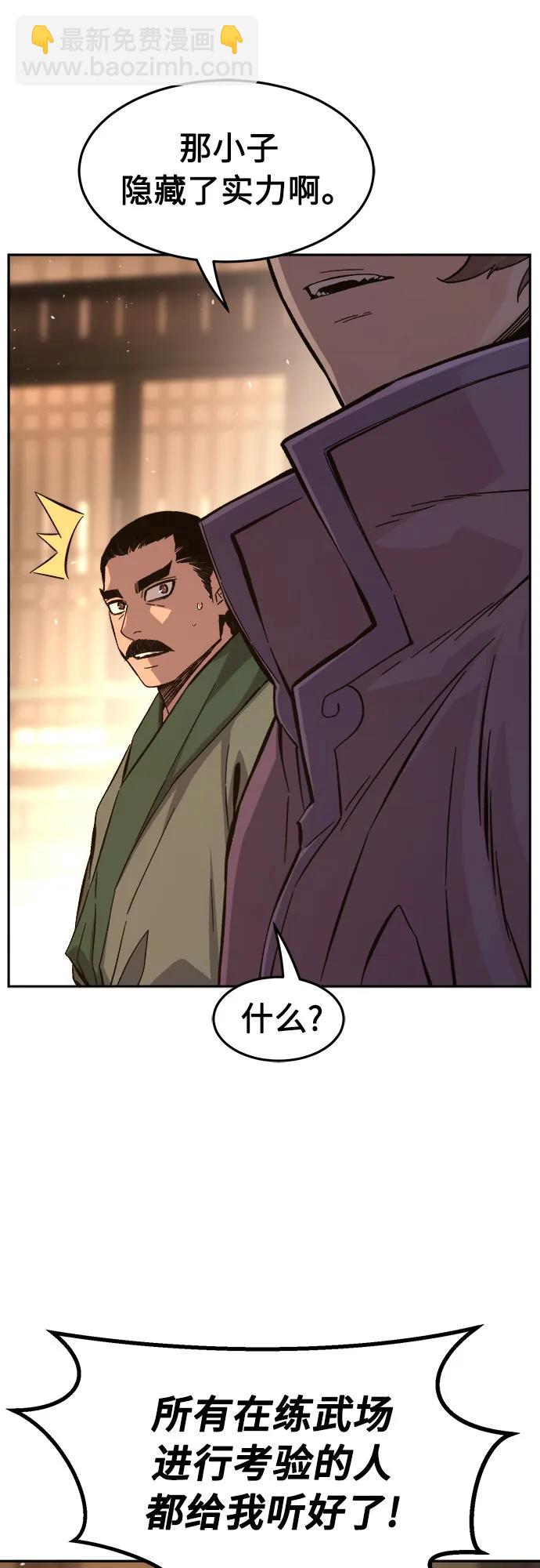 [第123话] 无情风神(1)67